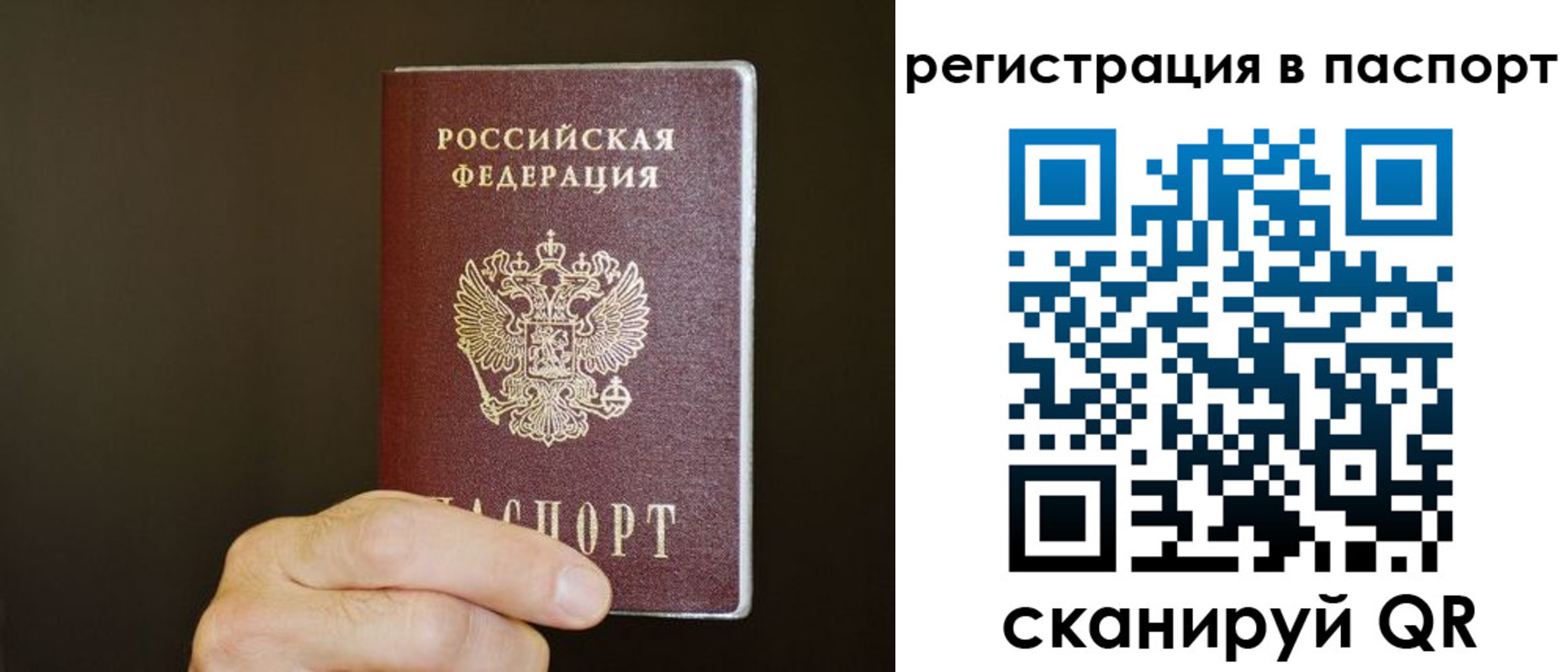 временная регистрация законно в Харабали