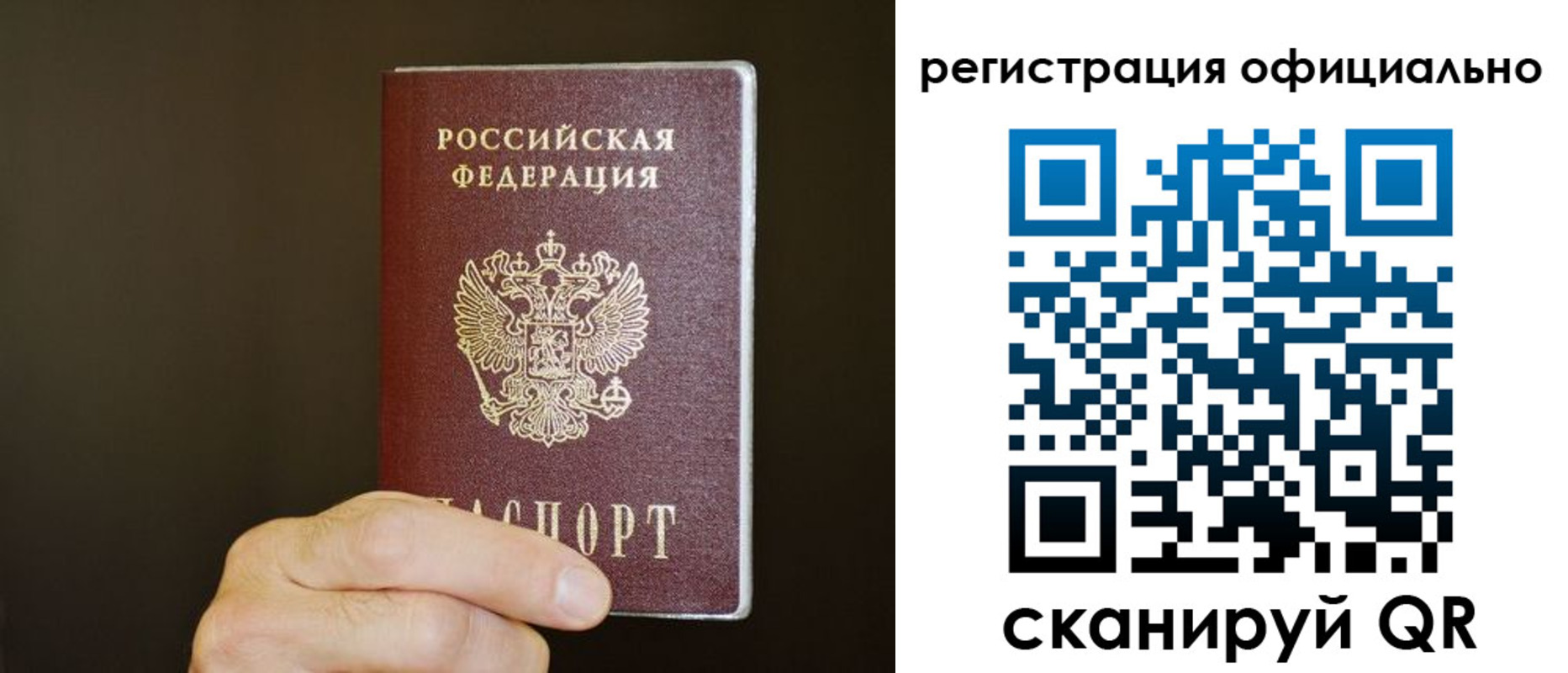 временная регистрация недорого в Харабали