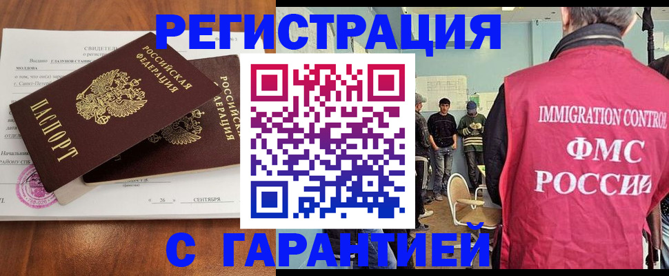 прописка в квартире в Харабали