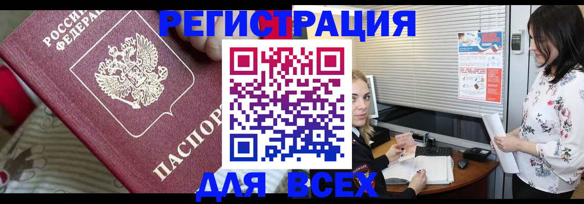 прописка в квартире в Харабали