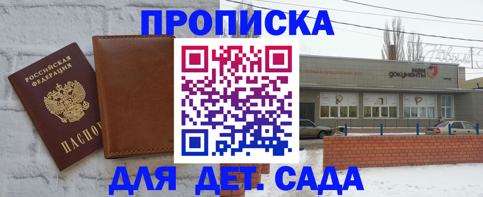 прописка иностранных граждан в Харабали