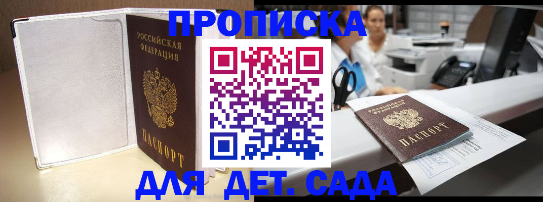 прописка паспорт в Харабали