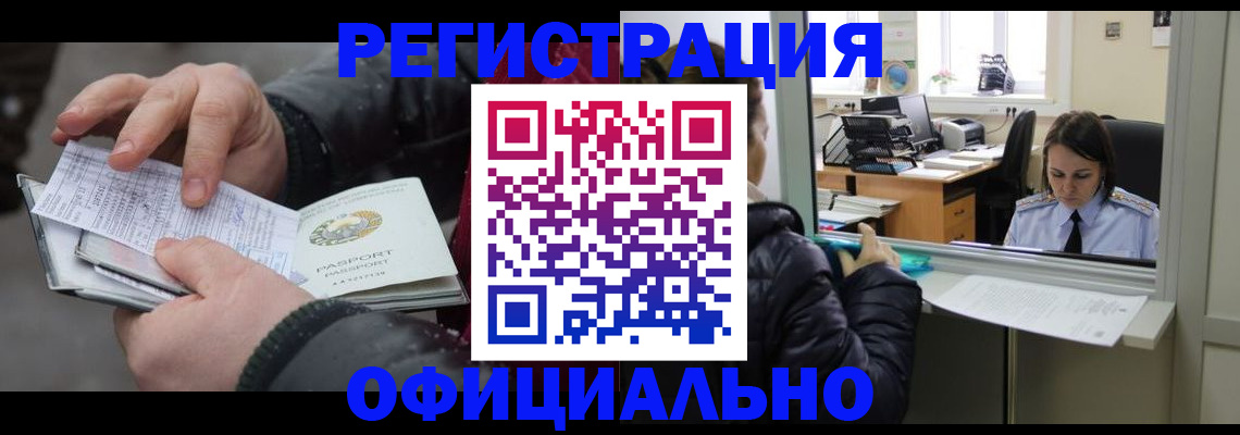 временная регистрация поиск в Харабали