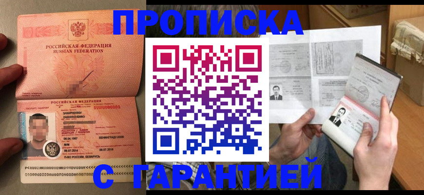 прописка от собственника в Харабали