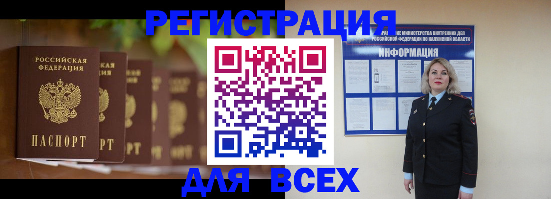 прописка для работы в Харабали