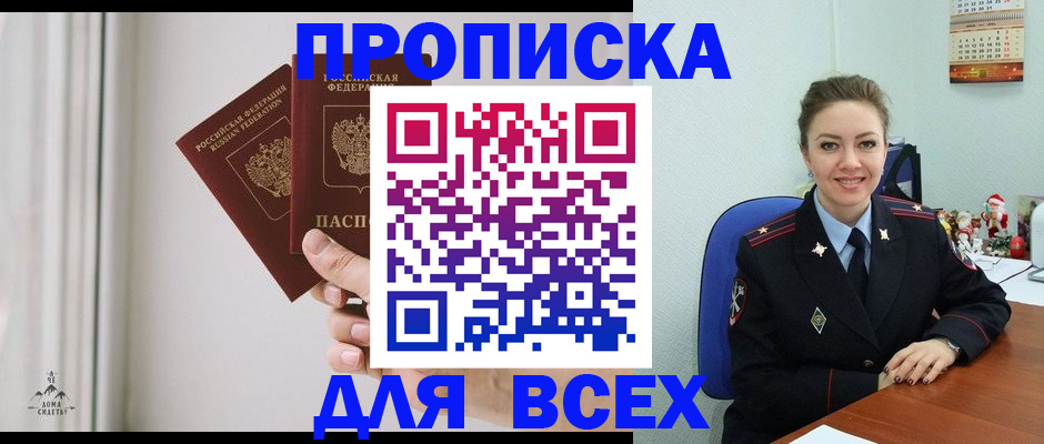 прописка от собственника в Харабали
