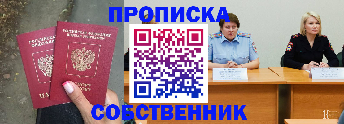 временная регистрация недорого в Харабали