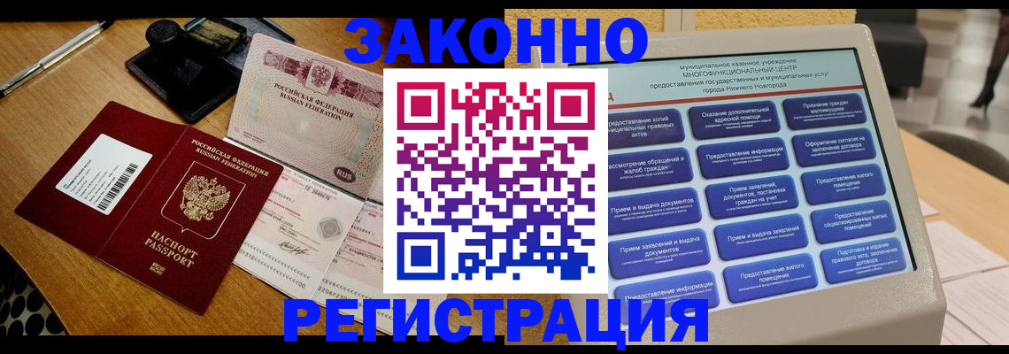 прописка для военкомата в Харабали